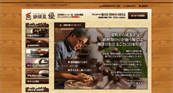 Desktop Screenshot of coffeemame-you.jp