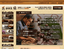 Tablet Screenshot of coffeemame-you.jp